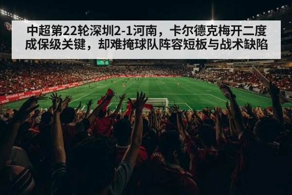 Chinese Super League match