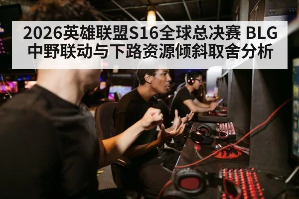 esports team playing video games