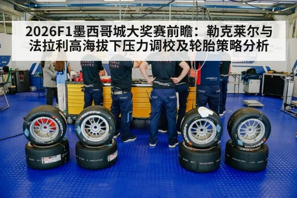racing tires pit stop
