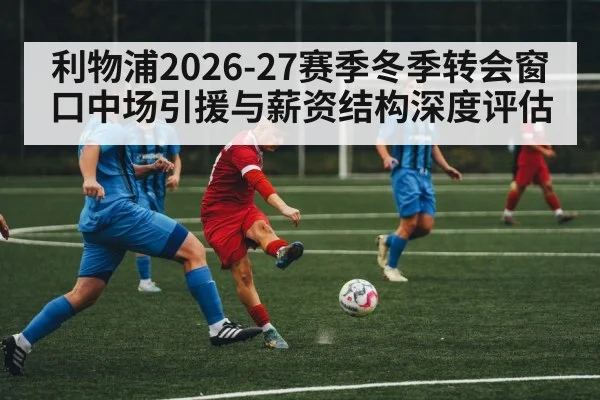 soccer midfield action
